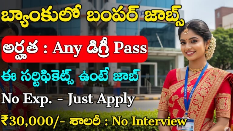 REPCO Recruitment 2025