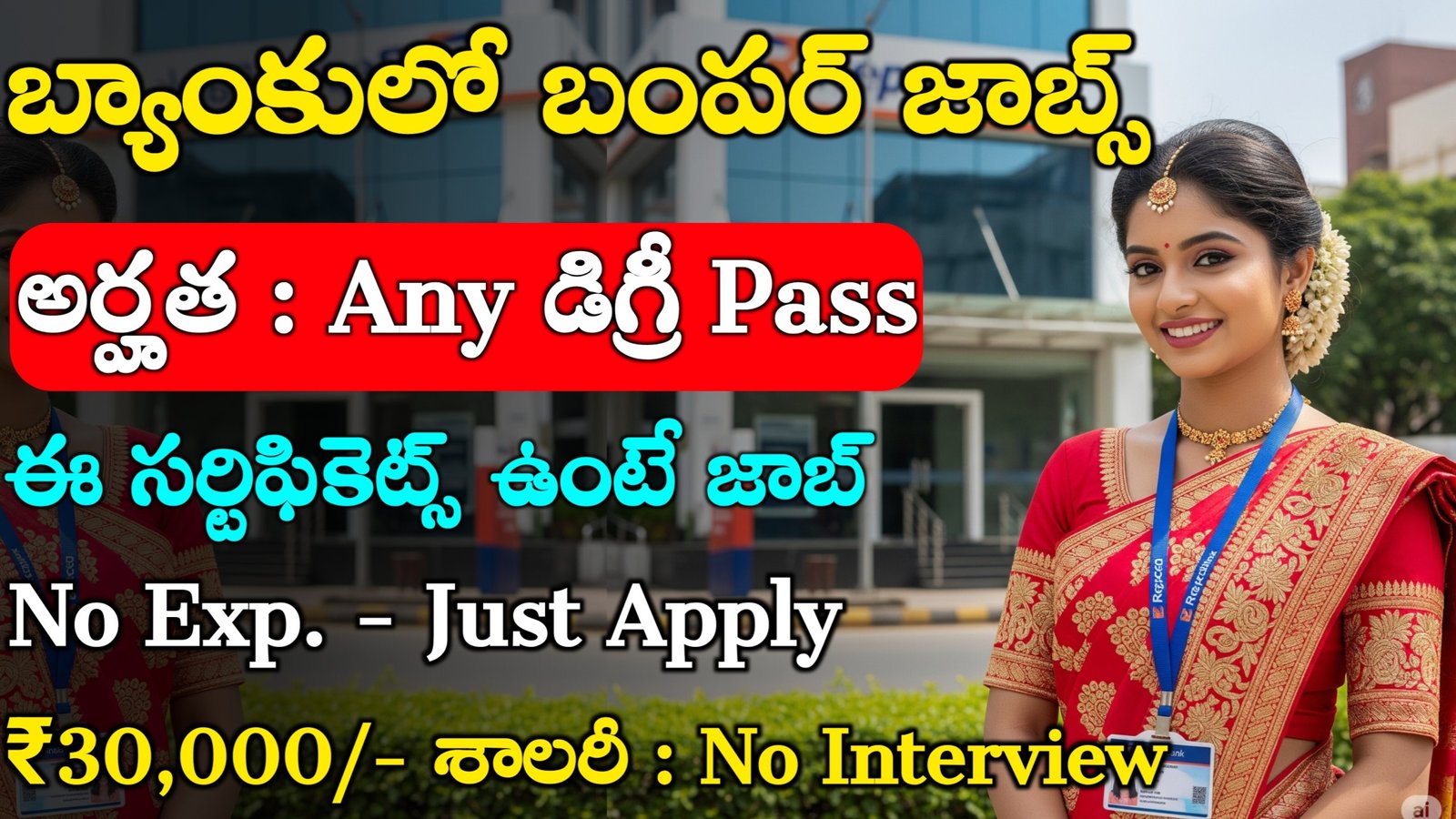 REPCO Recruitment 2025