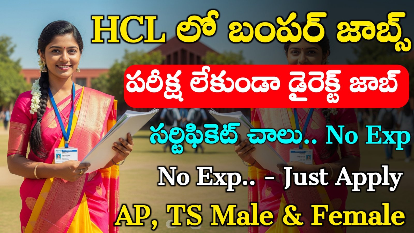 HCL GET Recruitment 2025