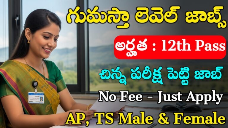 NCHMCT Recruitment 2025