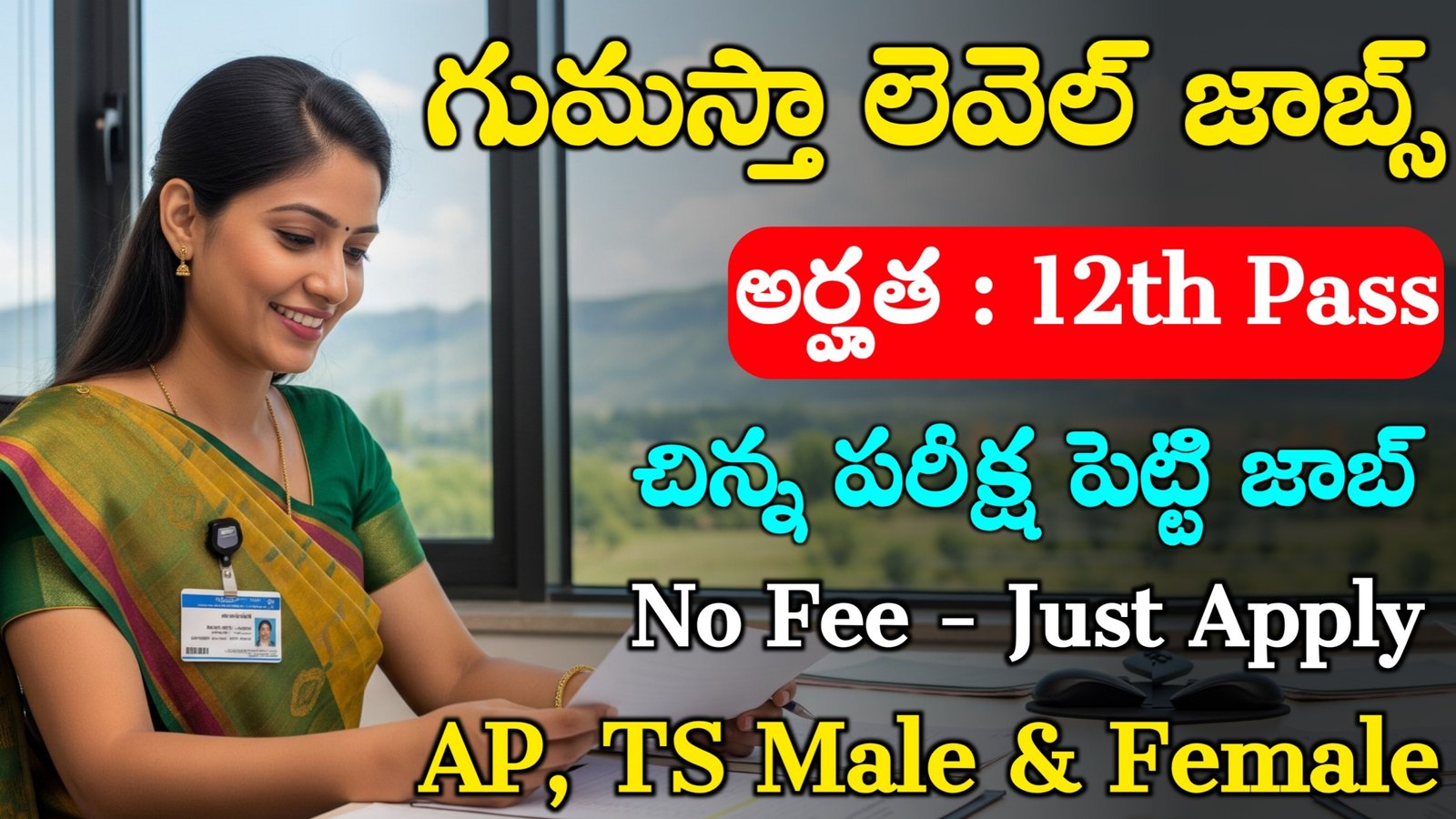 NCHMCT Recruitment 2025