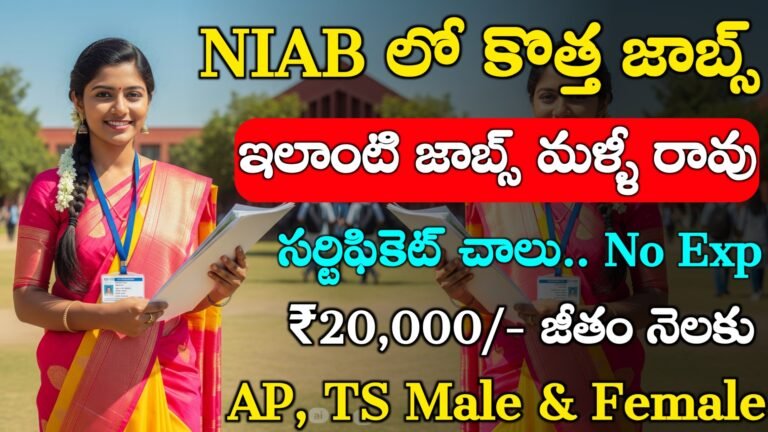 NIAB Hyderabad Recruitment 2025