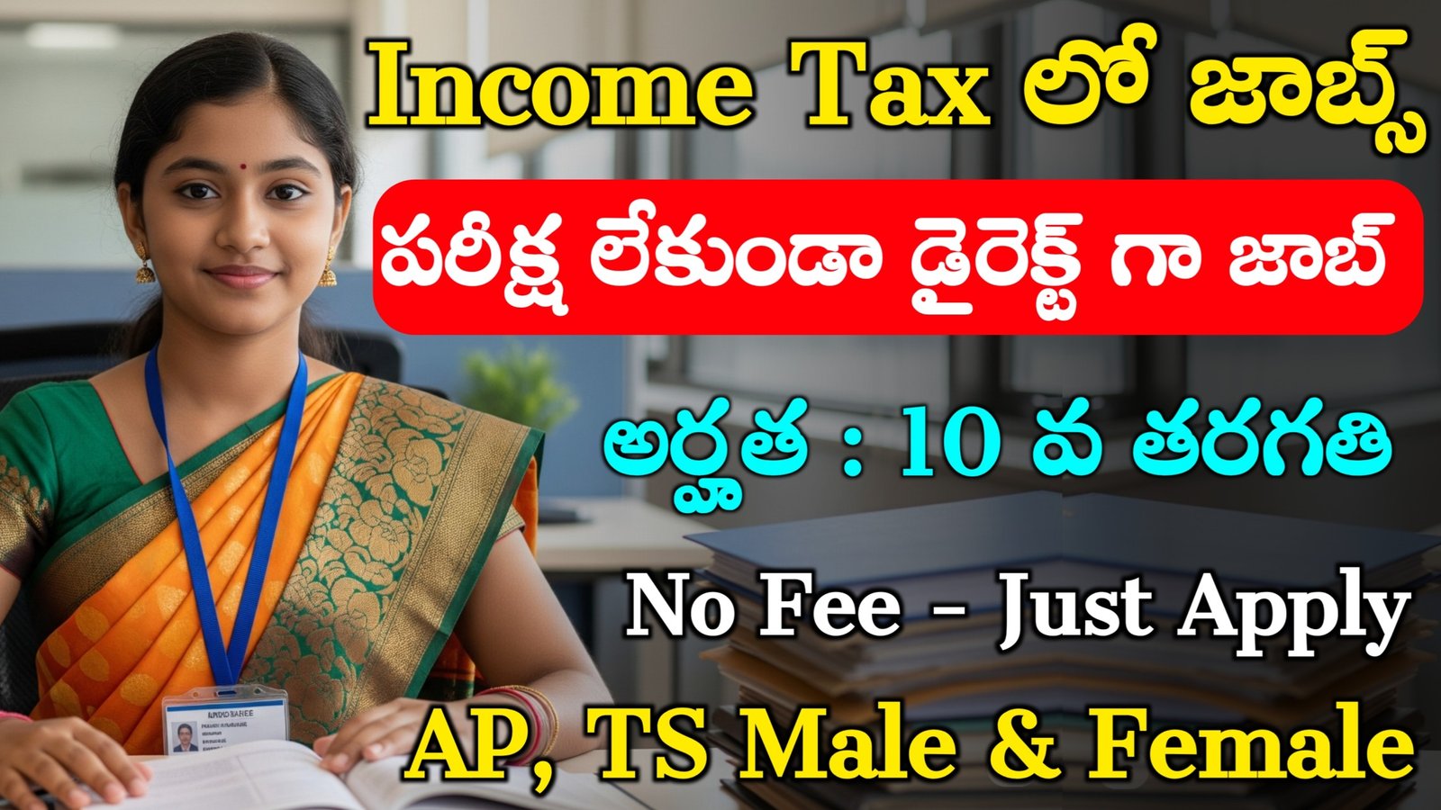Income Tax Assistant Recruitment 2025