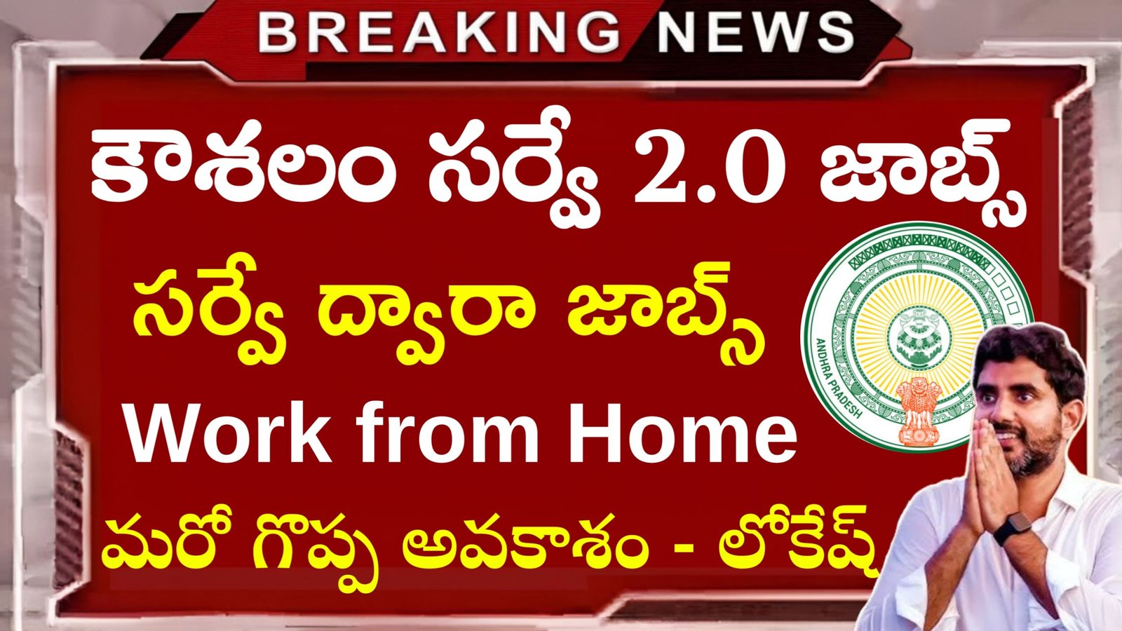 AP Kaushalam Survey 2025