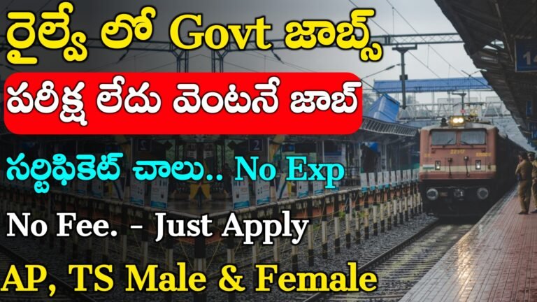 IRCTC Recruitment 2025