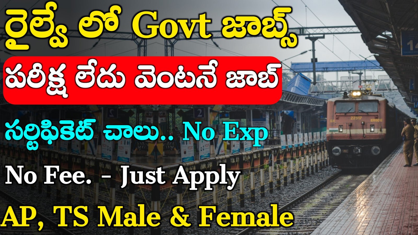 IRCTC Recruitment 2025