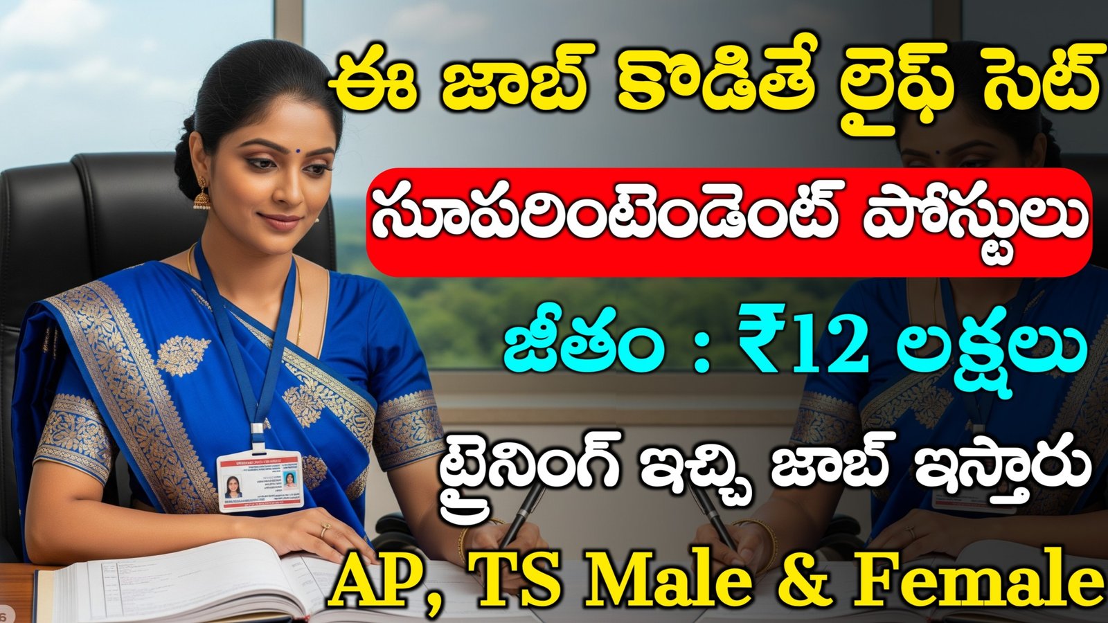 UCIL Recruitment 2025