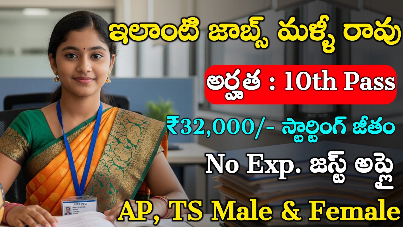 TIFR Assistant B Recruitment 2025