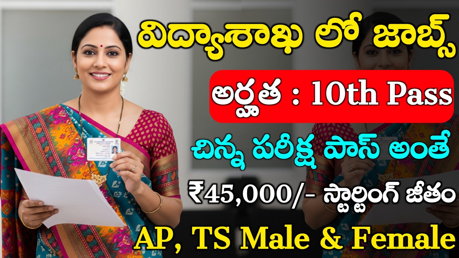 NIT Jalandhar Recruitment 2025