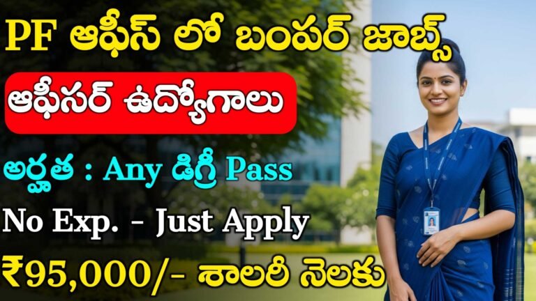EPFO Jobs Recruitment 2025