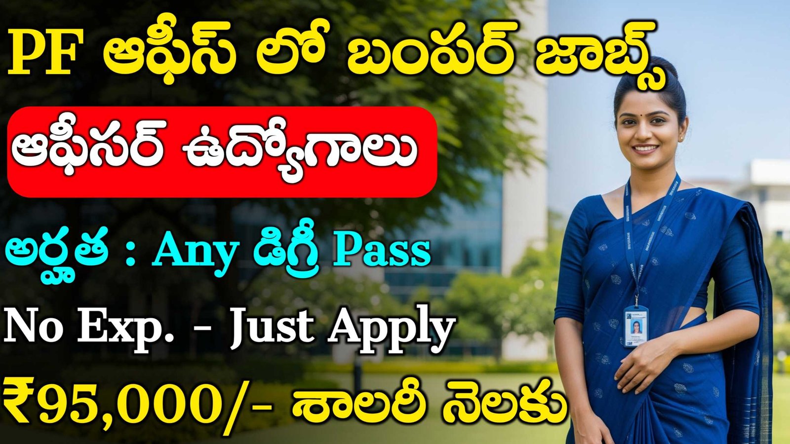 EPFO Jobs Recruitment 2025
