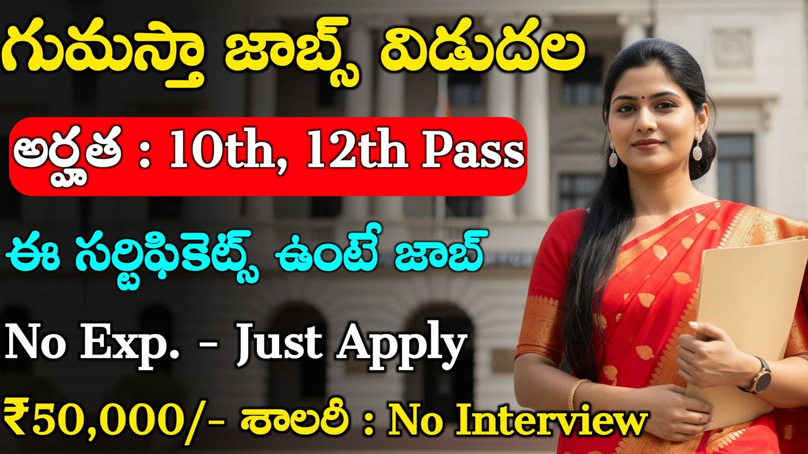 CCRAS Clerk Recruitment 2025