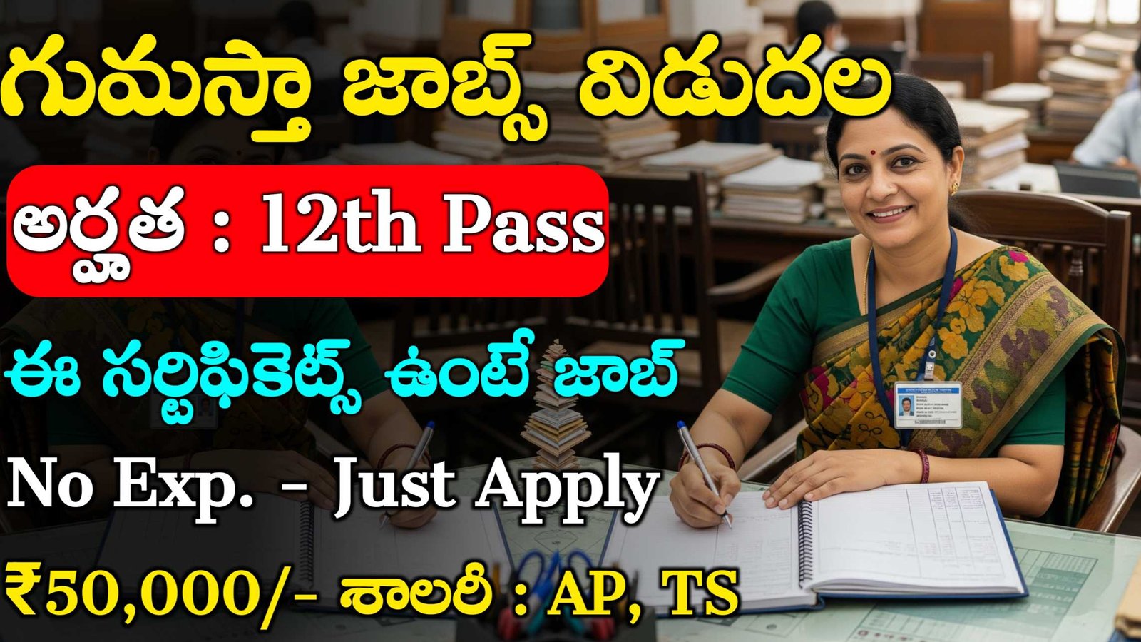 ICMR NIE Recruitment 2025