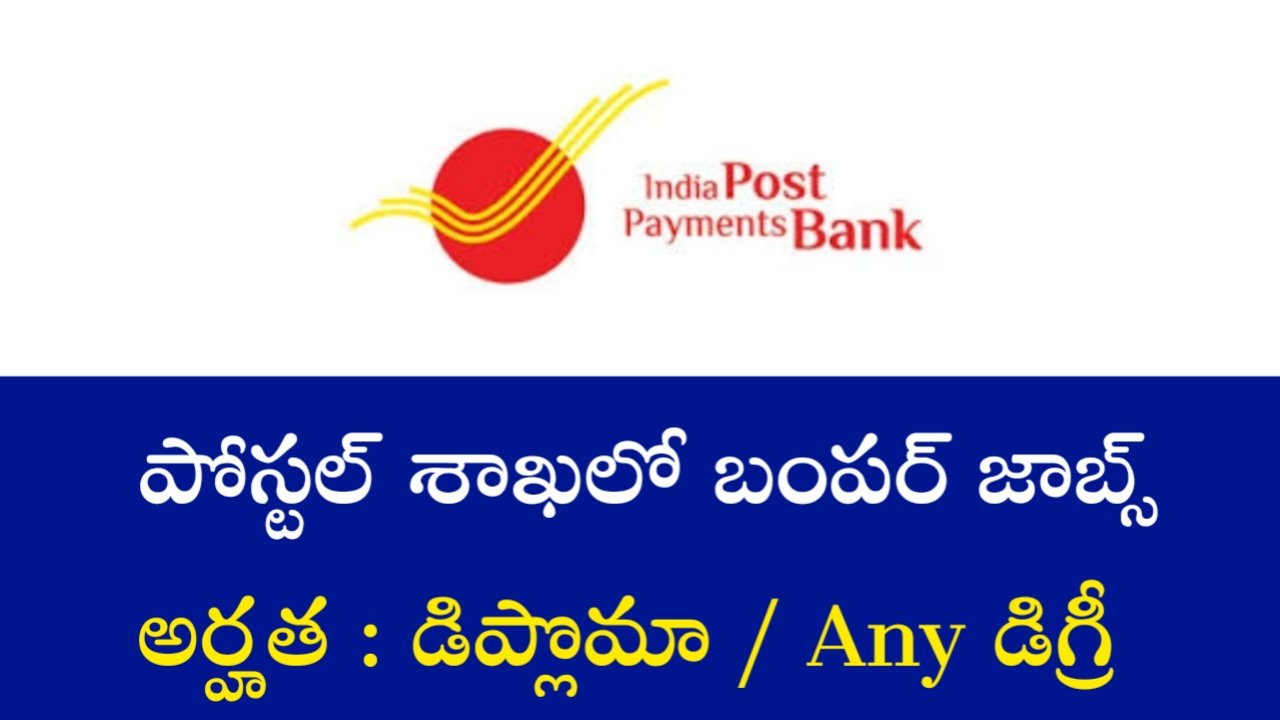 Postal Payments Bank Recruitment 2025