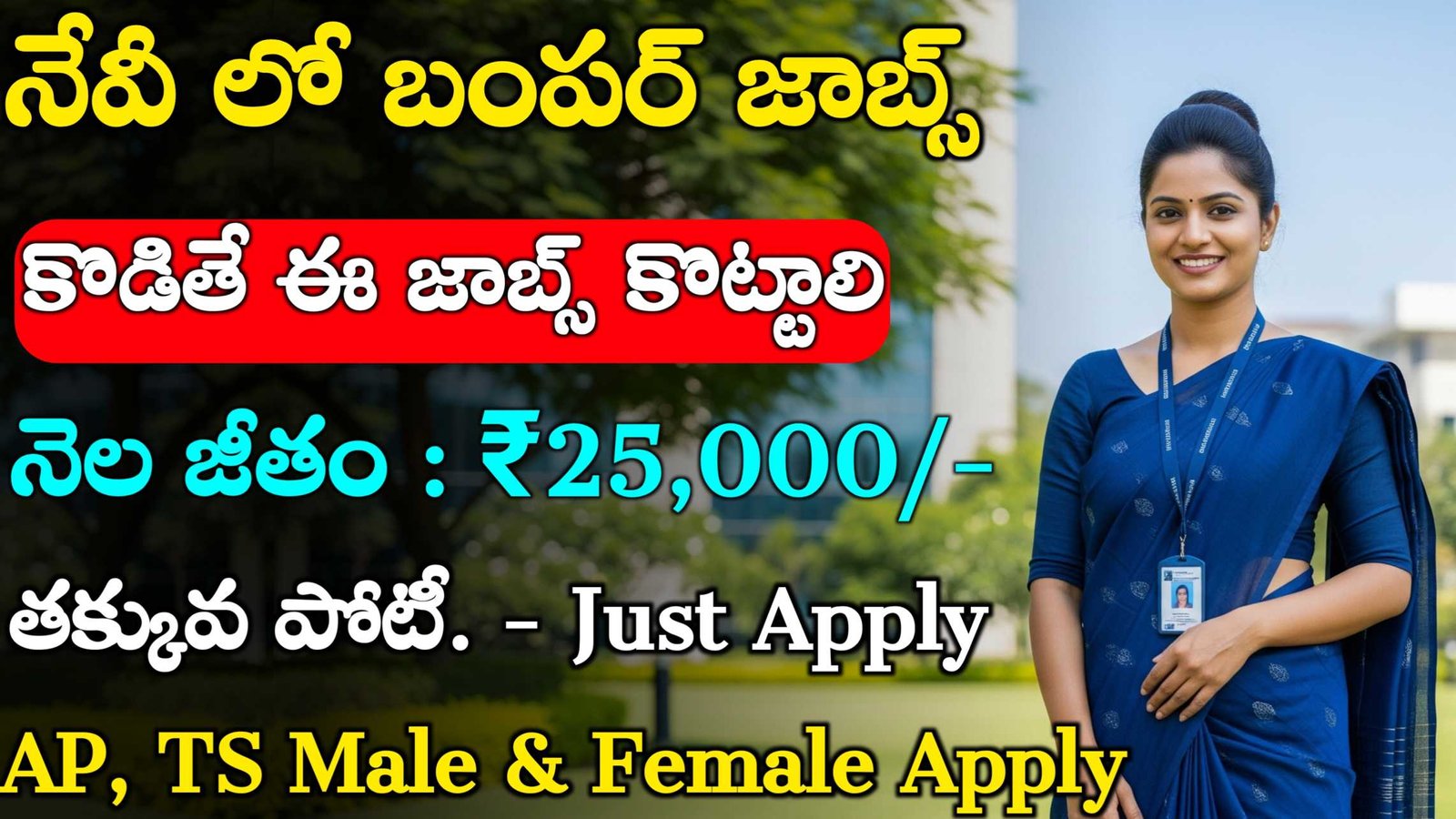 SSC Navy Recruitment 2025