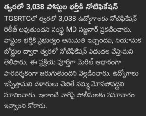 TSRTC Notification Details 2025