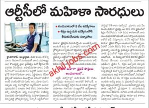 RTC Lady Driver Recruitment 2025