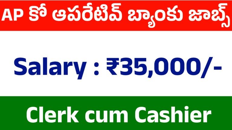 AP Cooperative Bank Recruitment 2025
