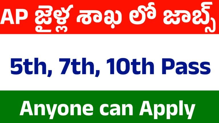 AP Prisons Dept Recruitment 2025