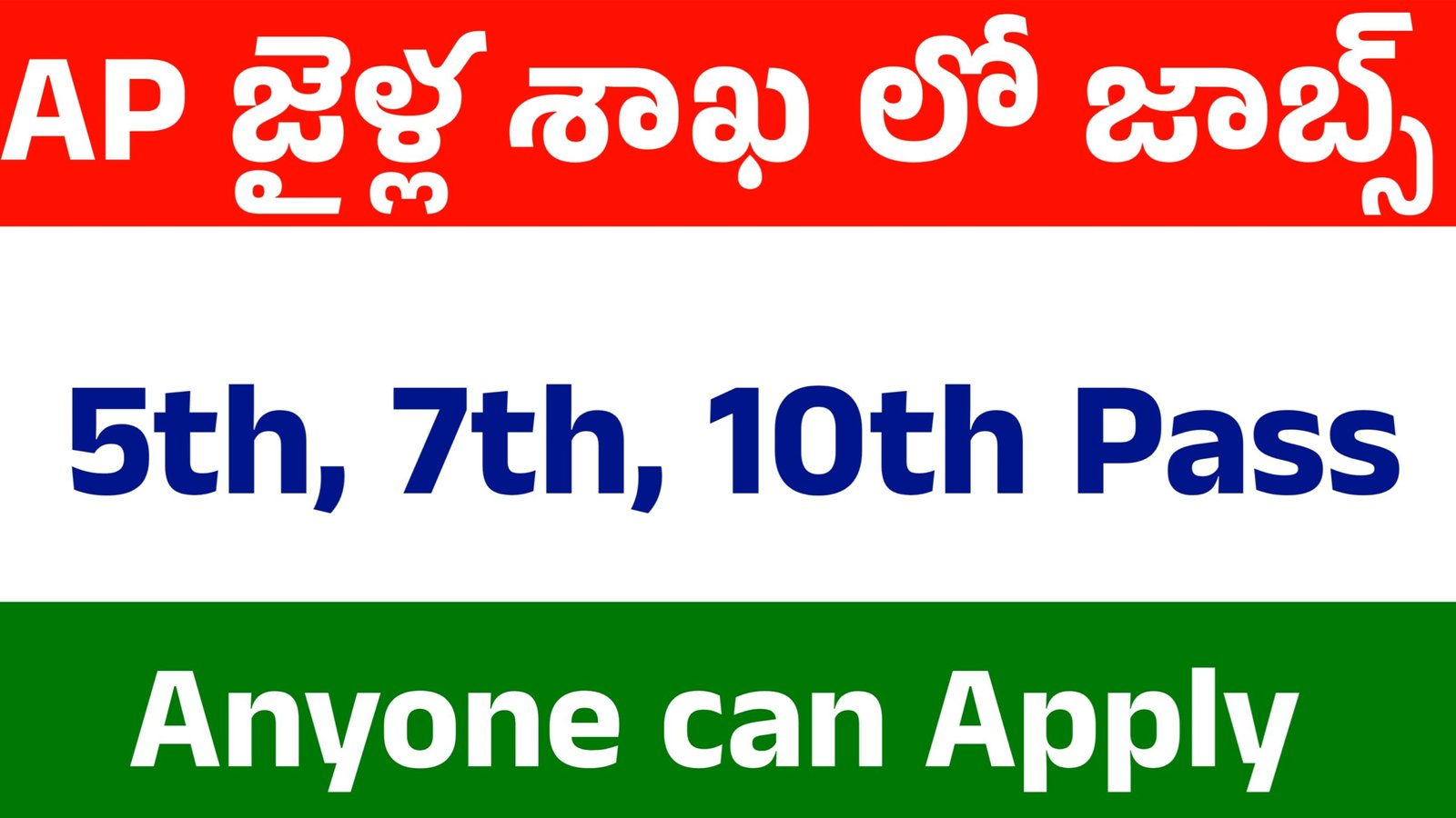 AP Prisons Dept Recruitment 2025
