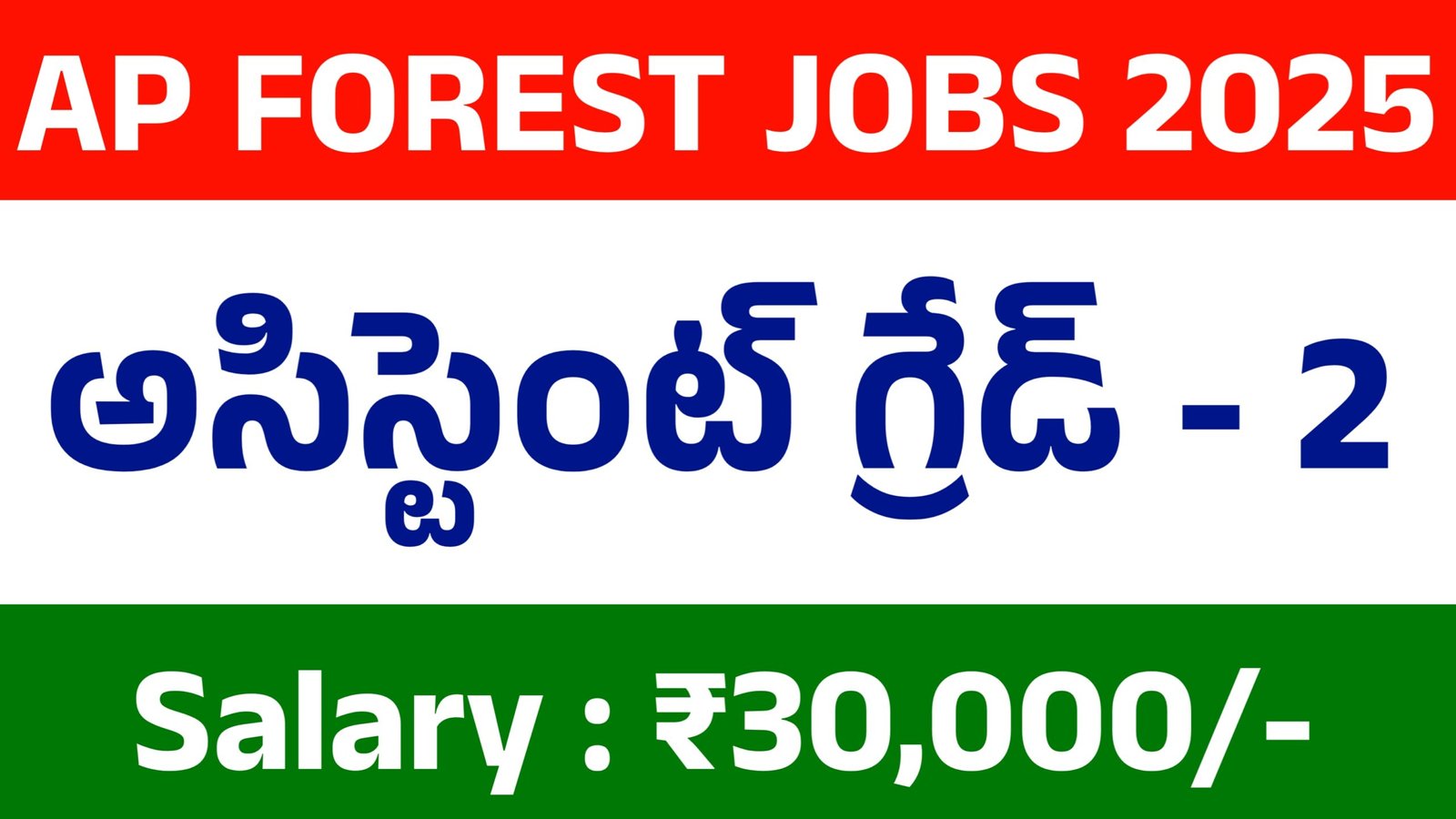 AP Assistant Recruitment 2025