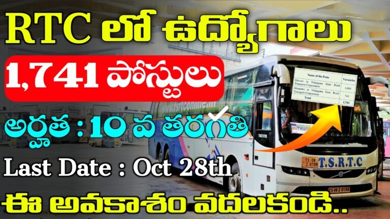 TGSRTC Notification 2025