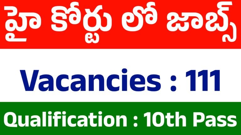 High Court Notification 2025