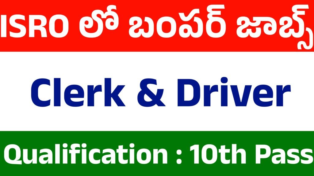 ISRO VSSC Recruitment 2025