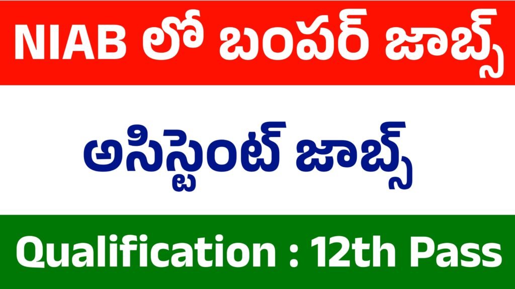 NIAB Jobs Recruitment 2025