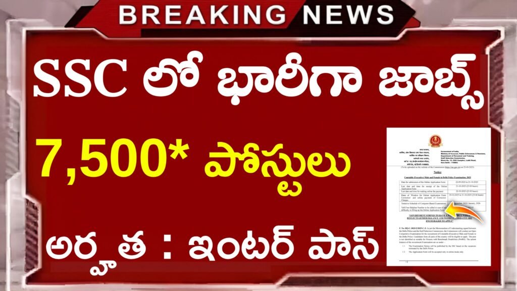 SSC Delhi PC Recruitment 2025