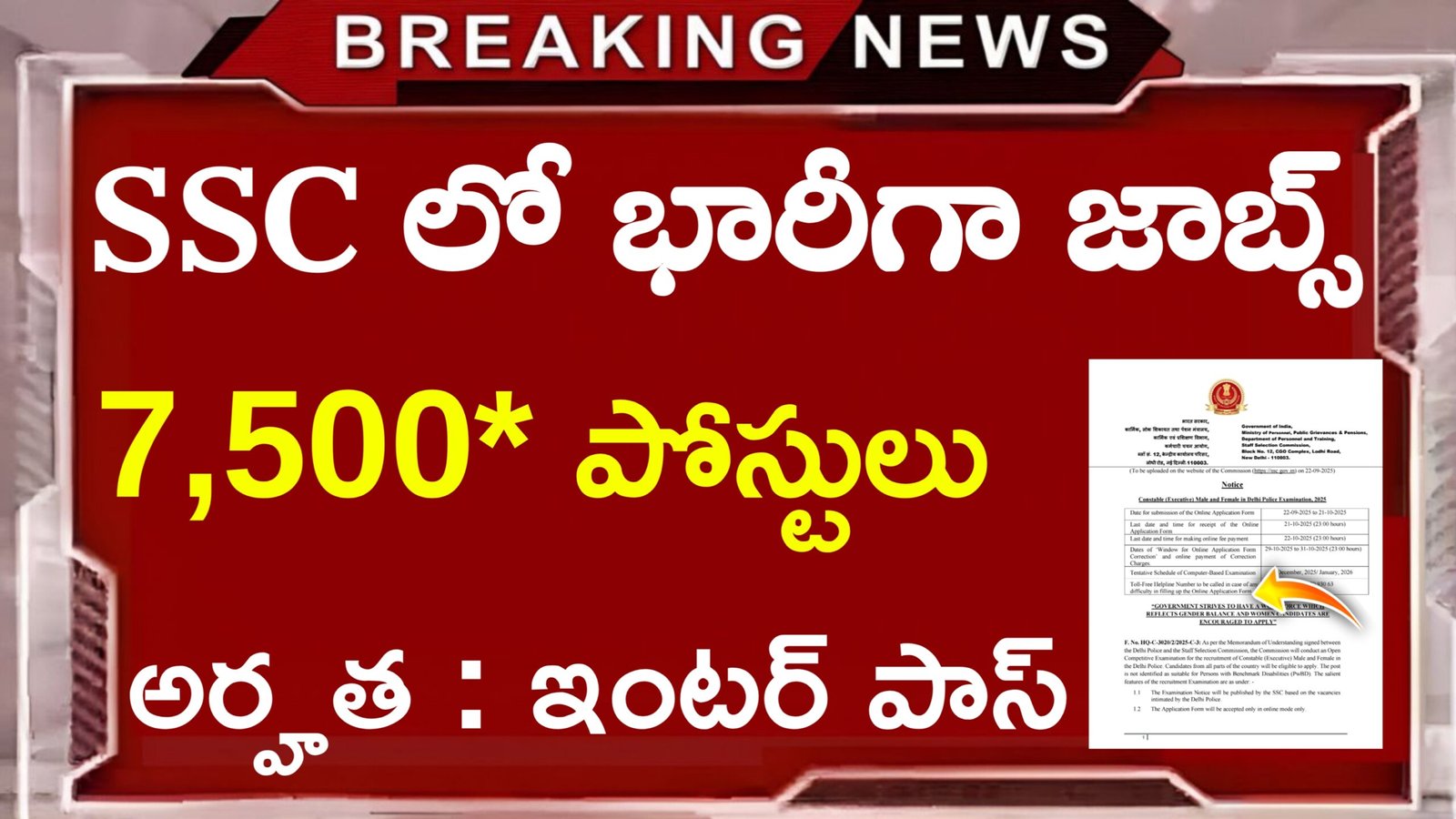 SSC Delhi PC Recruitment 2025