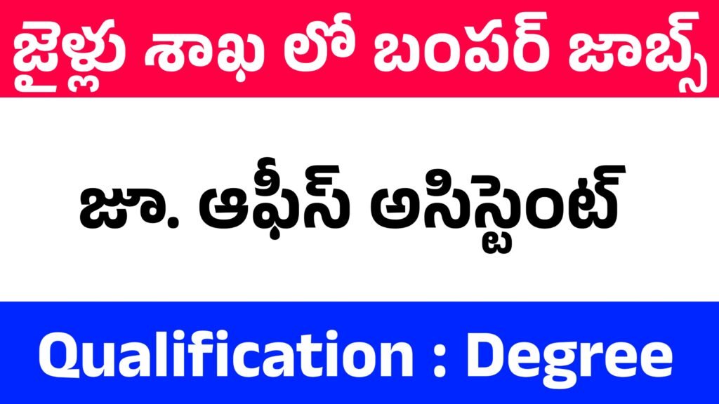 AP Prisons Dept Jobs 2025