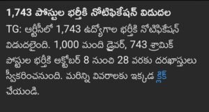TGSRTC Notification 2025