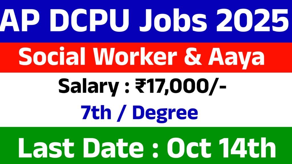AP DCPU Recruitment 2025