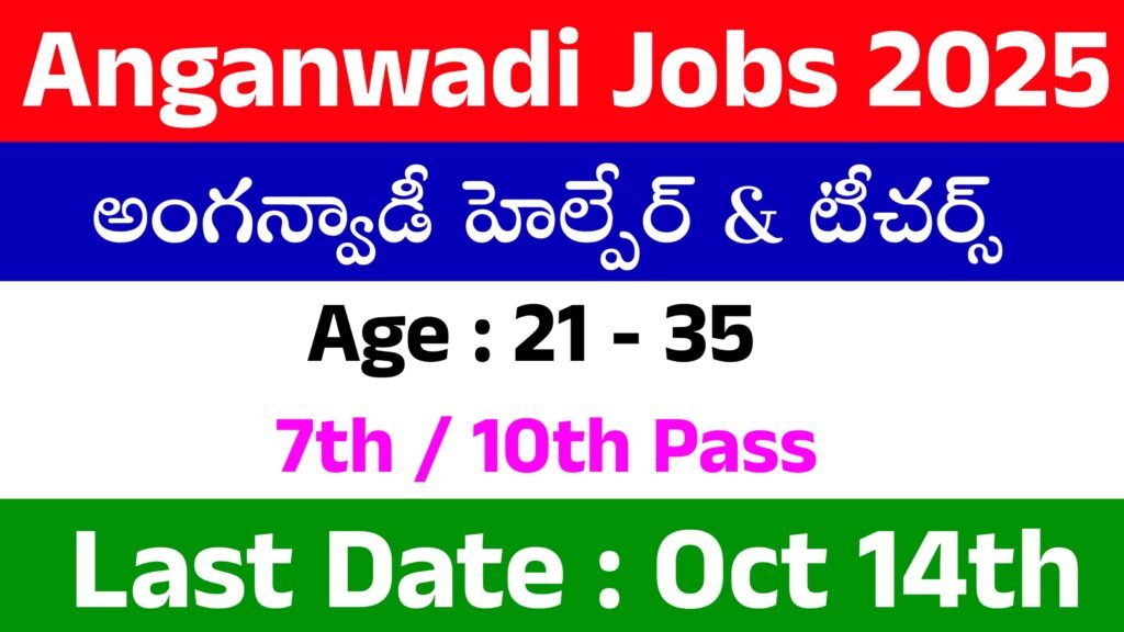 AP Anganwadi Jobs Recruitment 2025