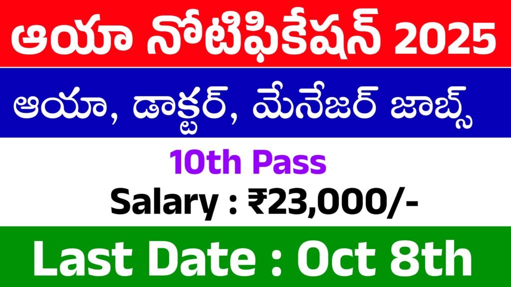 Ayah Jobs Recruitment 2025