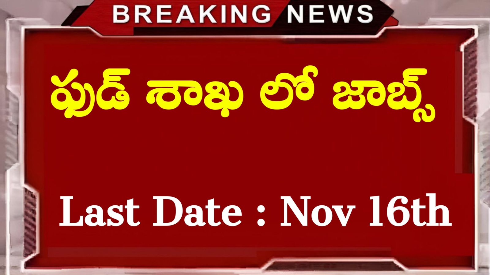 CWC Recruitment 2025