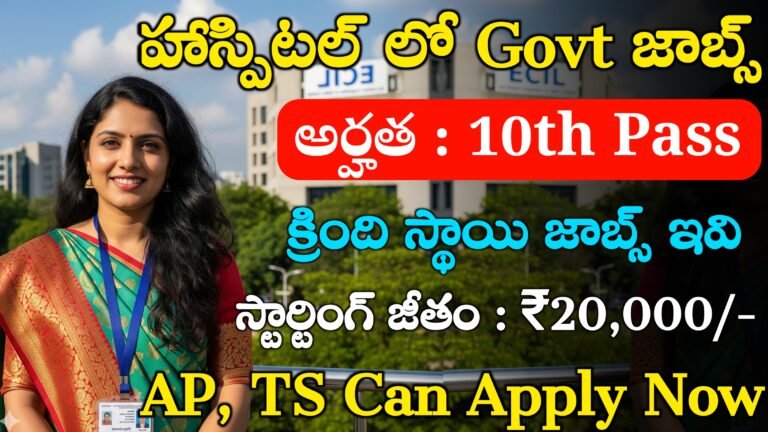 TMC New Recruitment 2025