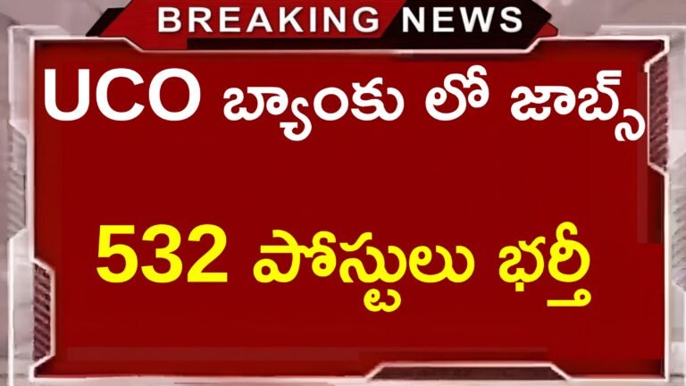 UCO Bank Vacancies Out 2025