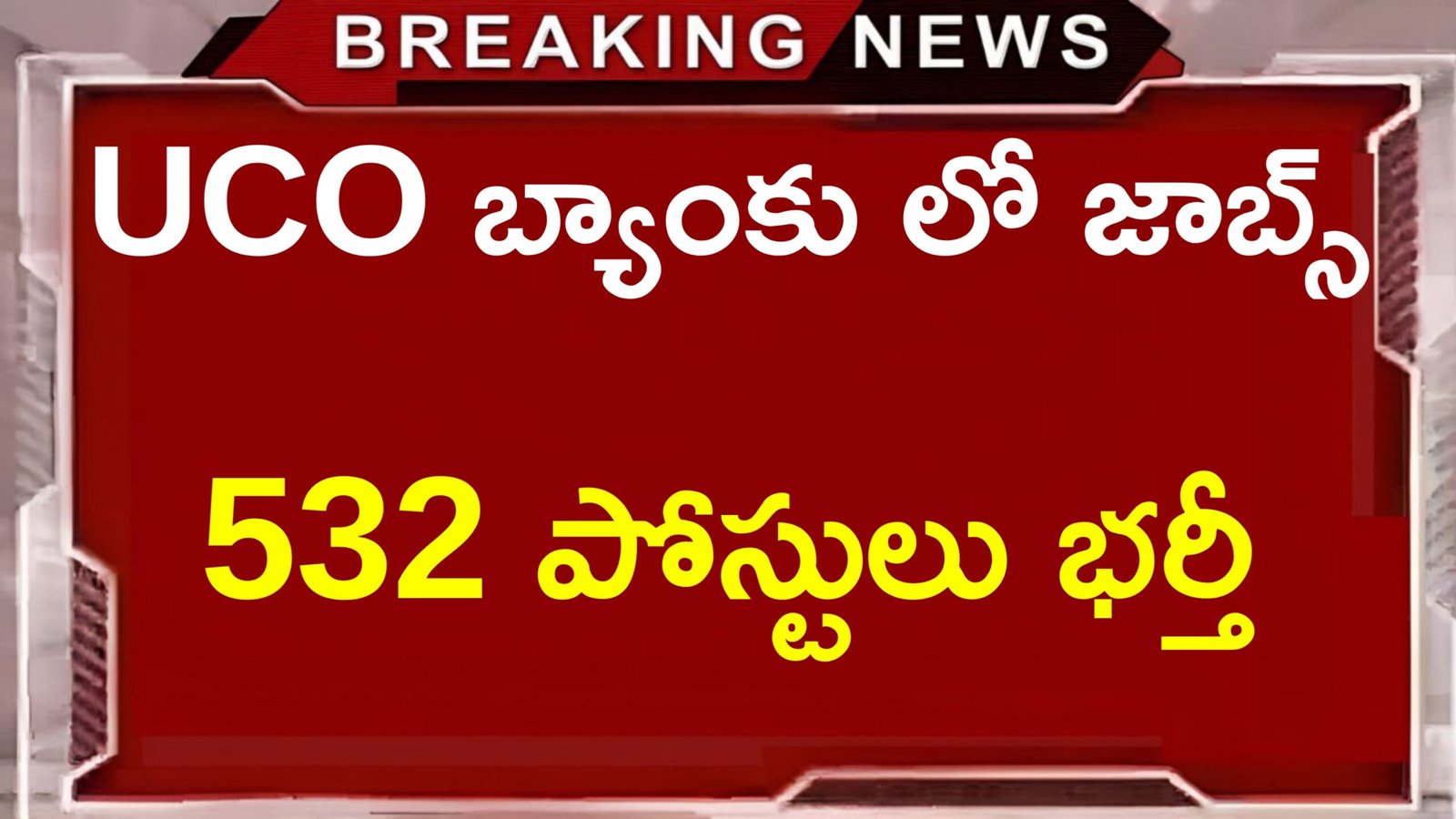 UCO Bank Vacancies Out 2025