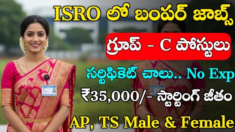 ISRO SAC Recruitment 2025