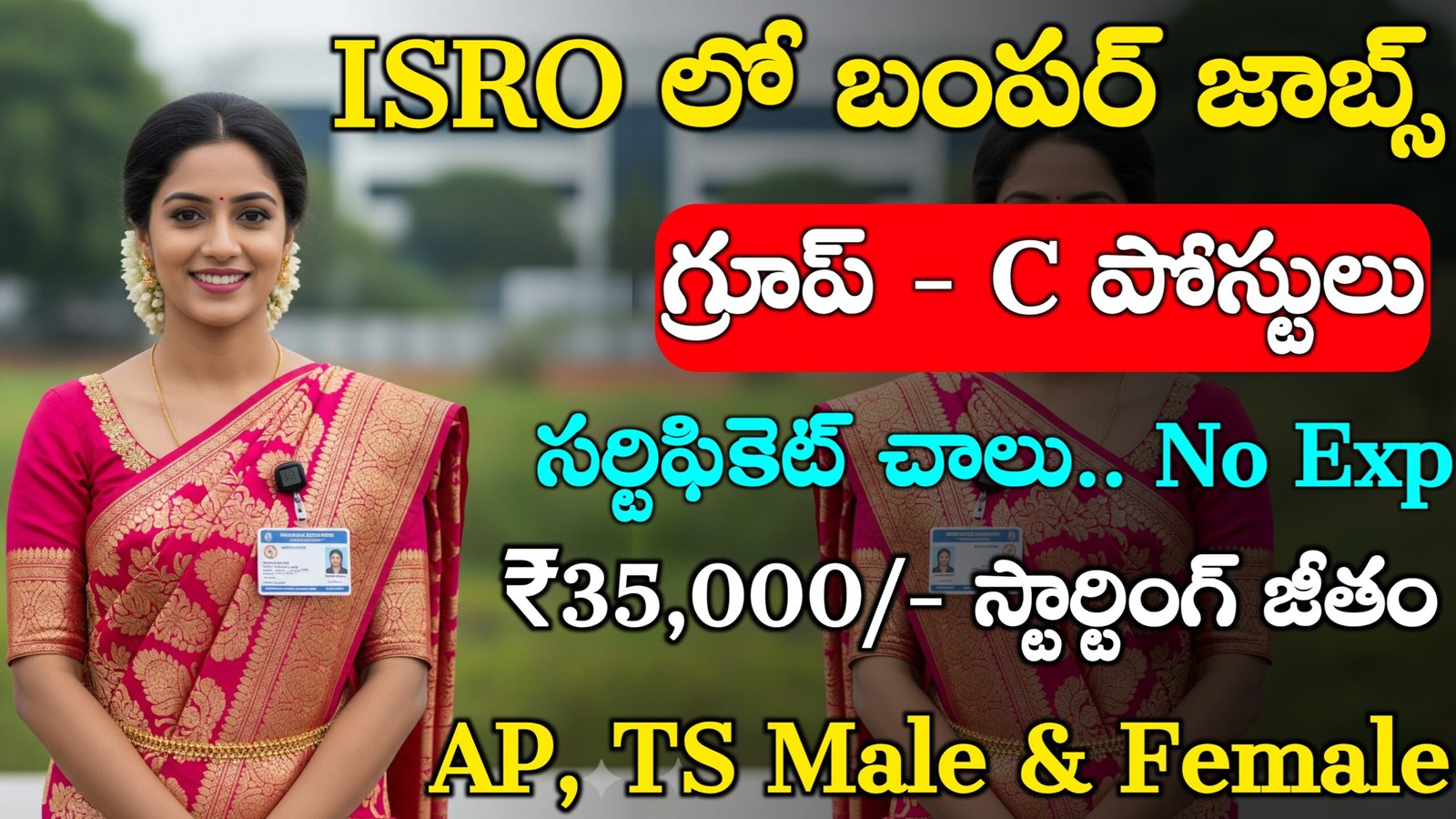 ISRO SAC Recruitment 2025
