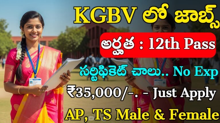 KGBV Jobs Out 2025