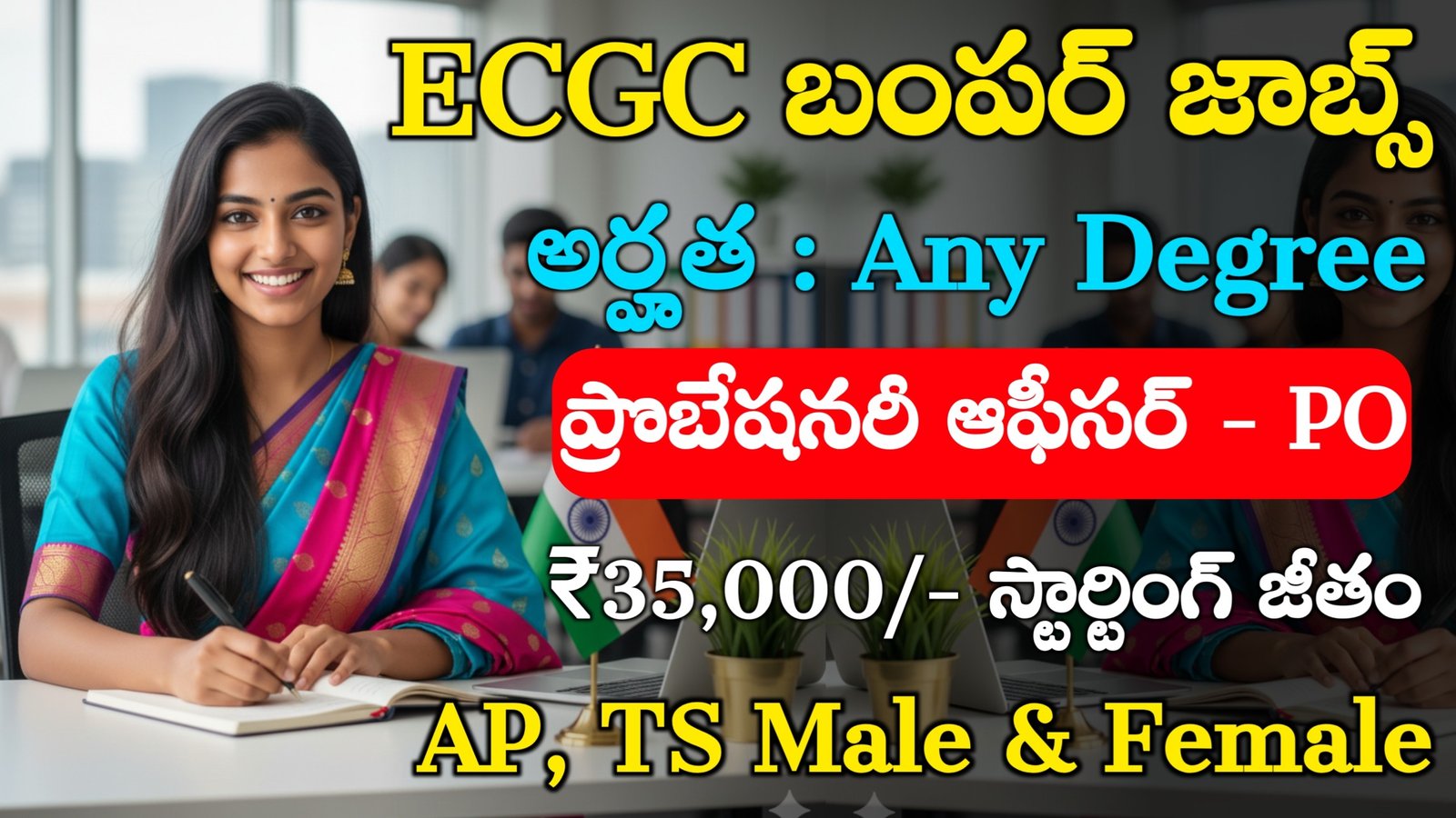 ECGC PO Recruitment 2025