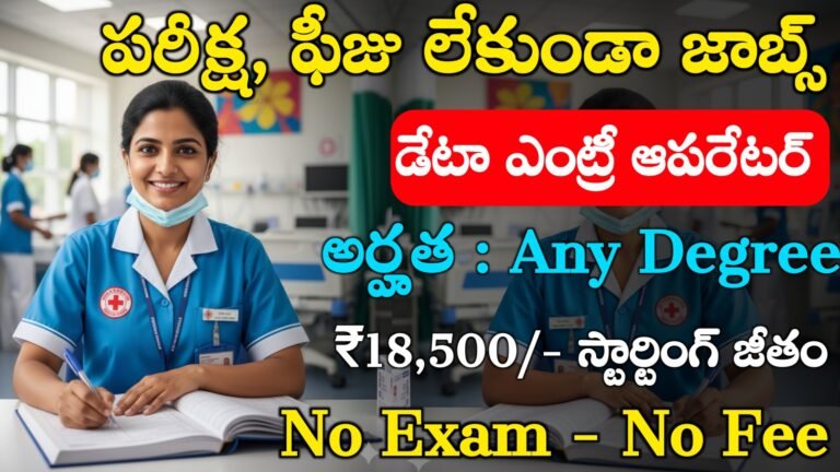 AP WDCW Recruitment 2025