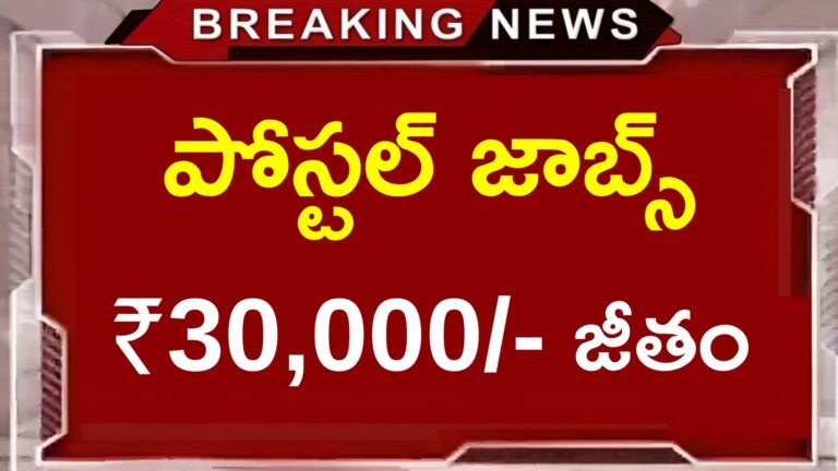 IPPB New Recruitment 2025