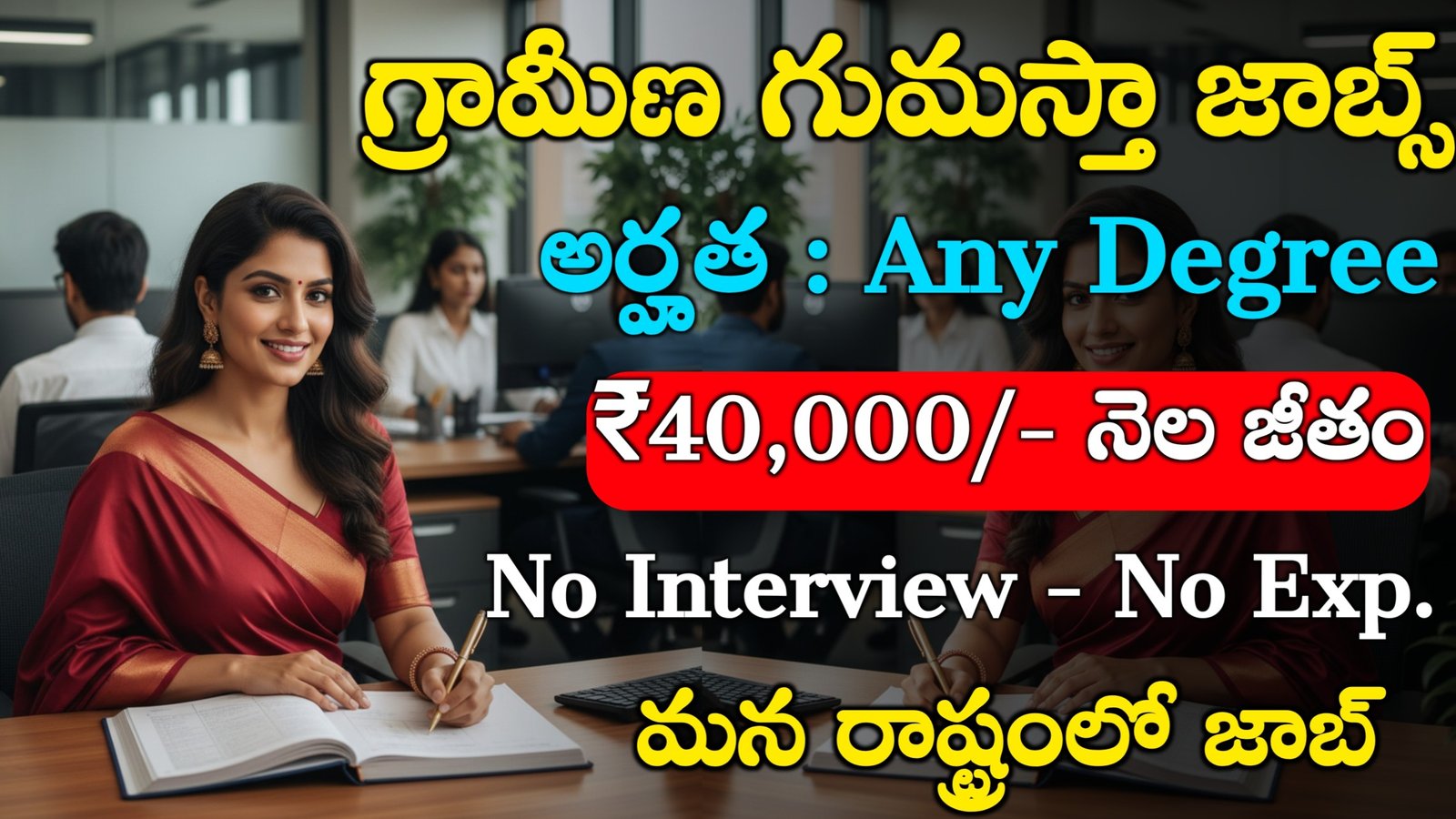 Andhra University LDC Recruitment 2025