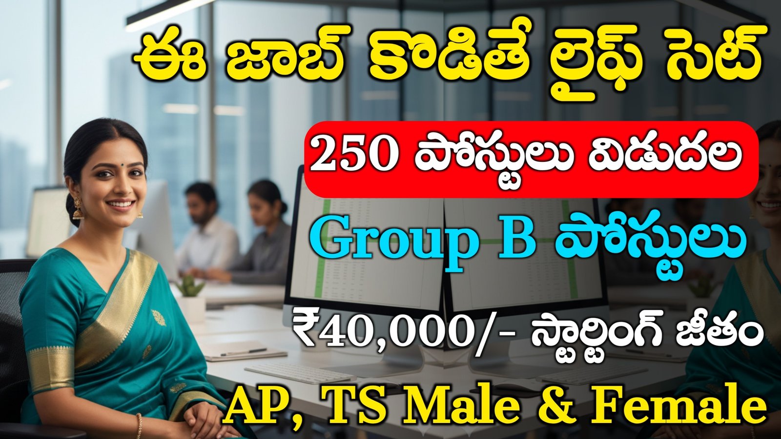 Cabinet Secretariat Group B Recruitment 2025