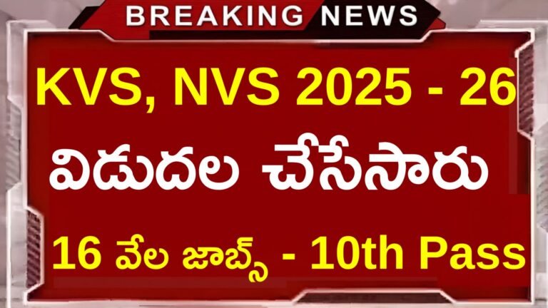 KVS Recruitment Out 2025