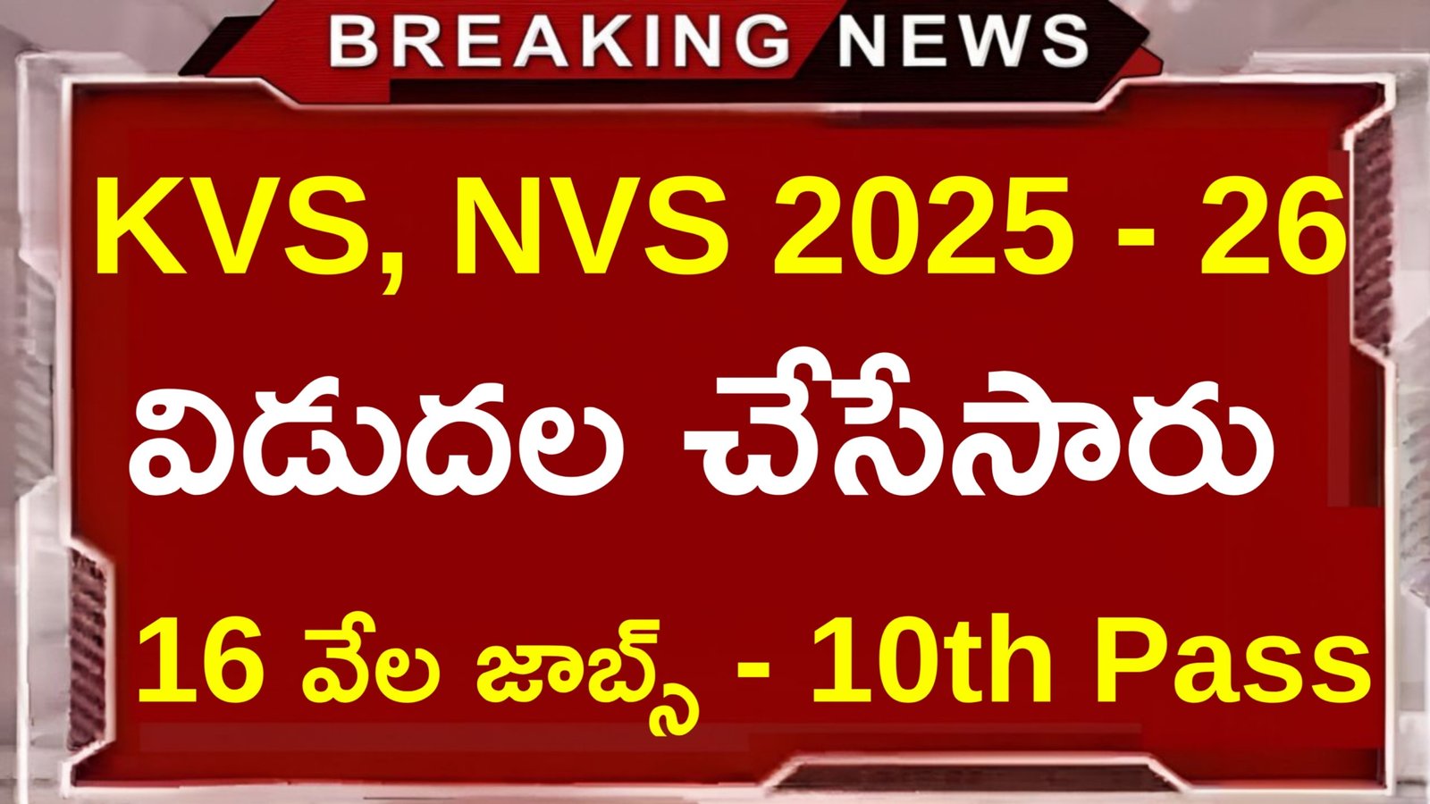 KVS Recruitment Out 2025